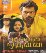 Aayirathil Oruvan Tamil DVD